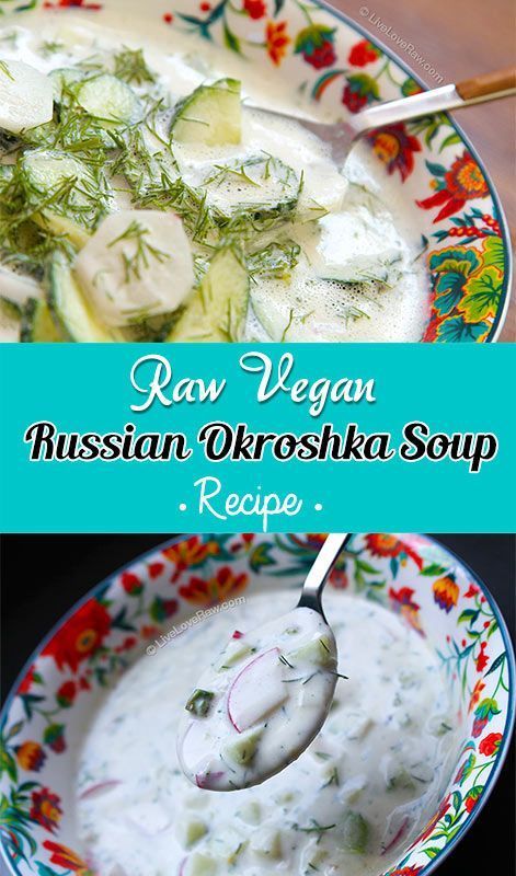 Okroshka Soup, Fermented Bread, Raw Vegan Diet, Summer Soup, Soup Vegan, Cold Soup, European Cuisine, Vegan Soup Recipes, Vegan Soups