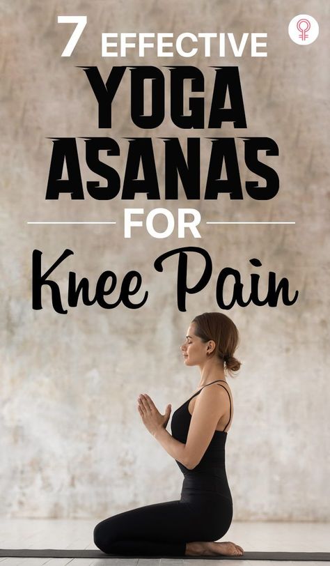 Baba Ramdev Yoga, Yoga For Knees, Ramdev Yoga, Sciatic Nerve Stretches, Sore Knees, Baba Ramdev, Knee Pain Exercises, Nerve Pain Relief, Knee Exercises