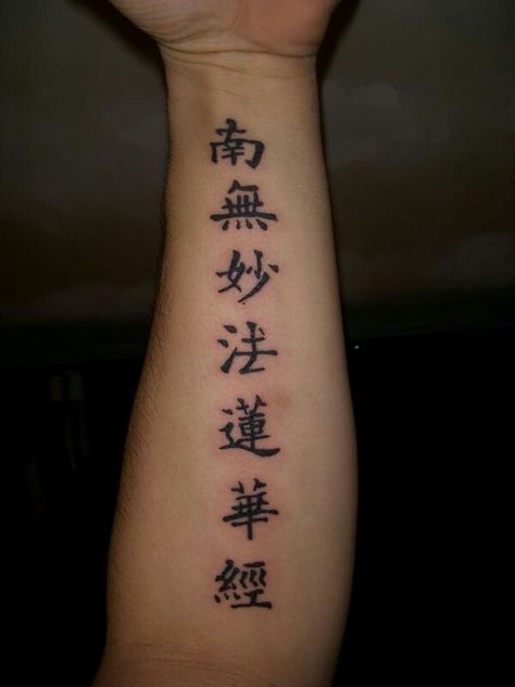 Nam myo ho renge kyo tattoo Asian Lettering Tattoos, Virgo In Japanese Tattoo, Asian Writing Tattoo, Nam Myoho Renge Kyo Tattoo, Nam Myoho Renge Kyo, Vietnamese Calligraphy Tattoo, Anker Tattoo, Buddhist Tattoo, Lotus Tattoo Design