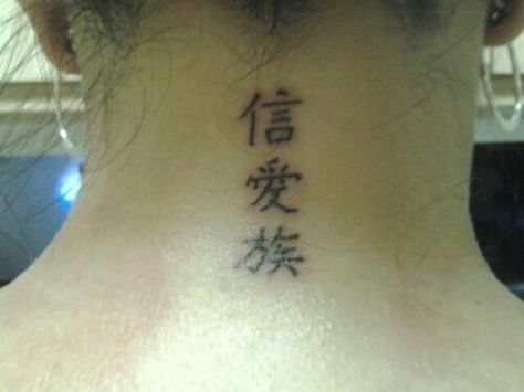 Peace,  love,  family Love Peace Happiness Tattoo Chinese, Chinese Symbol Neck Tattoos, Love Peace Happiness Tattoo, Peace Love Happiness Tattoo, Tattoo Ideas Neck, Happiness Tattoo, Love Peace Happiness, Famous Tattoos, Chinese Tattoo