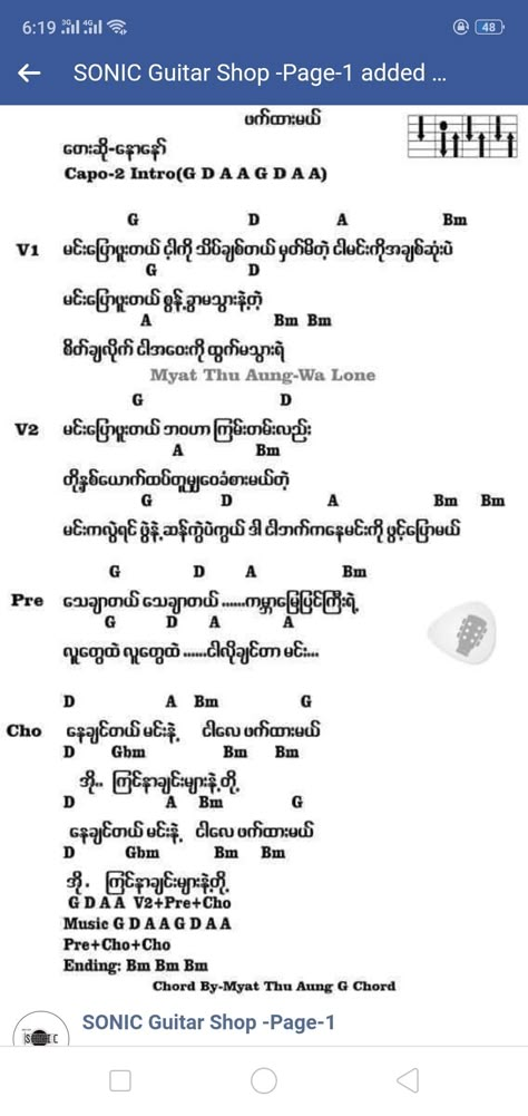 မမြင့် Lyrics, ဂီတာchord Myanmar Songs, Myanmar Song Lyrics And Chords, Guitar Chords Myanmar Songs, Myanmar Music Lyrics, Myanmar Song Chord, Myanmar Song Lyrics, Myanmar Lyrics, Myanmar Song