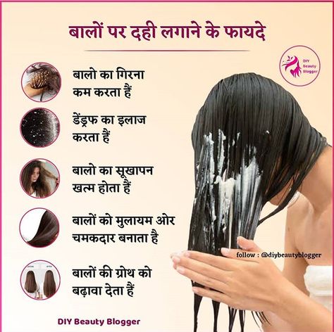 Ayurveda Hair Care, Healthy Hair Remedies, Homemade Hair Treatments, Ayurvedic Skin Care, Hair Care Remedies, Natural Hair Treatments, Natural Skin Care Remedies, Natural Face Skin Care, Hair Growing Tips