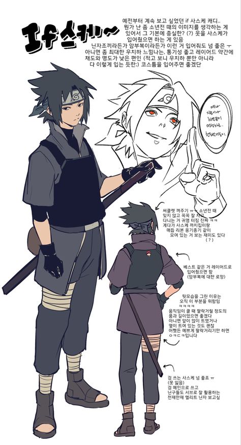 Sasuke Kakashi, Poses Manga, Naruto Clothing, Arte Ninja, Oc Manga, Naruto Boys, Naruto Oc Characters, Naruto Sketch, Anime Ninja