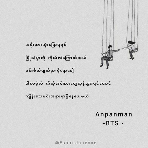 BTS Anpanman lyrics quote Myanmar Text Love, Ldrs Myanmar Poem, Poems For Him Myanmar, Myanmar Short Poem, Love Quotes For Her Myanmar, Myanmar Quotes Love ကိုကို, Myanmar Love Poem Girl, Love Poem Myanmar, Feel Myanmar Poem