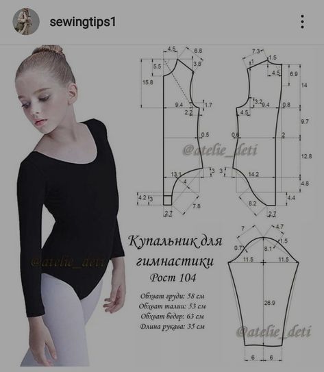 Ballet Leotard Pattern, Dancewear Patterns, Sewing Spandex, Tutu Pattern, Dance Wear Outfits, Moda Academia, Bodysuit Pattern, Ballerina Skirt, Diy Tutu