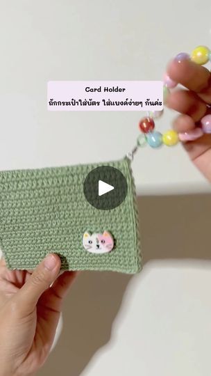 Crochet Cardholder, Blanket Patterns, Crochet Bags, Crochet Blanket Patterns, Blanket Pattern, Crochet Bag, Crochet Blanket, Abc, Coin Purse