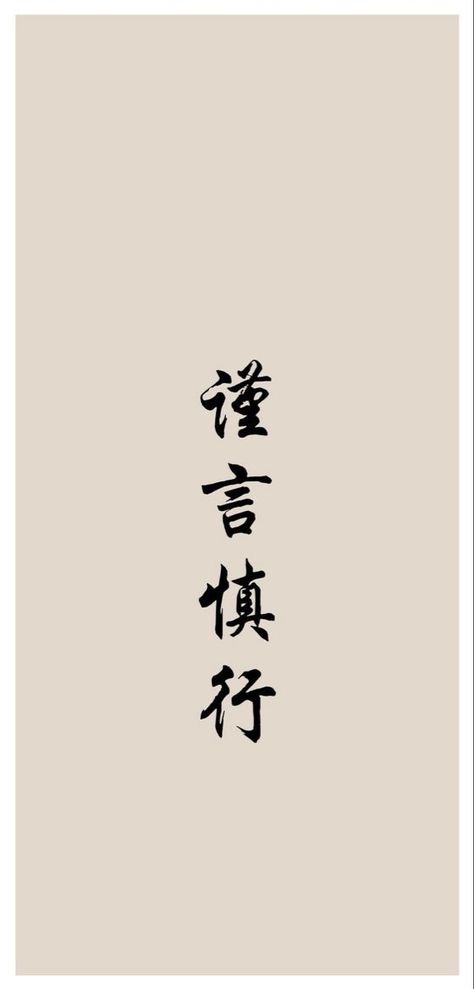 Best Encouraging Quotes, Unique Tattoos For Men, Sinchan Wallpaper, City Streets Photography, Chinese Wallpaper, Basic Japanese Words, Hip Hop Artwork, Hypebeast Wallpaper, Ticket Design