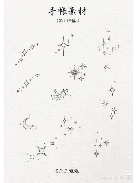 Mini Galaxy Tattoo, Kawaii Small Drawings, Small Cute Designs, Cute Symbols To Draw, Tomorrow X Together Tattoo, Minimalist Doodles, Tattoo Ideas Minimalist, Ear Tattoo Ideas, Hand Doodles