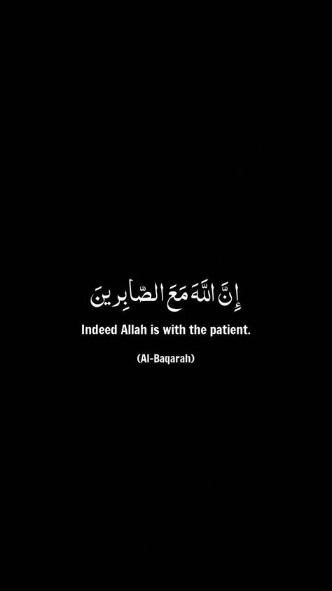 Ayat For Sabr, Islamic Ayat Dp, Quran Ayat Wallpaper, Sabr Wallpaper, Hijab Dpz For Instagram, Ayaat Quraan, Tahajud Quotes, Bible And Quran, Dpz For Instagram