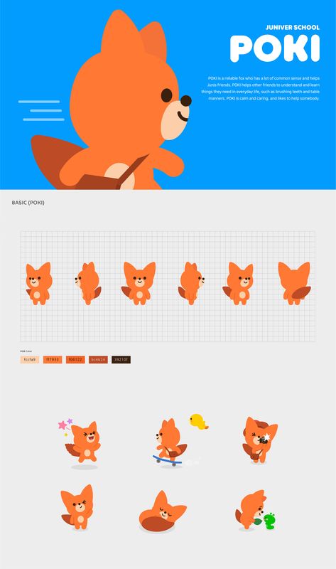 JUNIVER SCHOOL Character Renewal on Behance Fox Character Illustration, Fox Character Design, Mascot Character Design, Character Design Graphic, Fox Mascot, Fox Character, Caracter Design, Brand Character, 강아지 그림