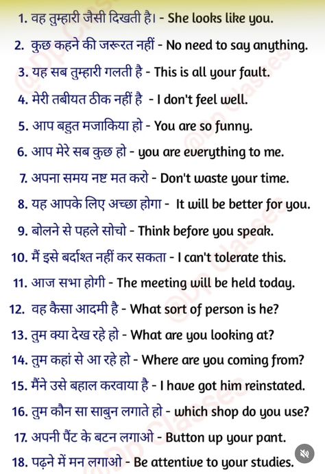 Regular English Sentences, Spoken Hindi Through English, Translation Hindi To English, English To Hindi Translation, Hindi To English Translation, Calling Phone, Spoken Hindi, Simple English Sentences, Daily Use Words