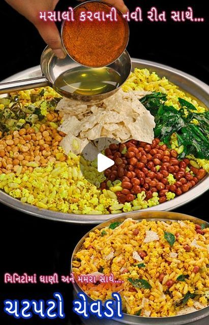 Gujarati Recipes, Healthy Recipies, Quick Healthy, Visit Website, Deep Fried, Quick Meals, Appetizer Recipes, Food Photography, Vegetarian Recipes