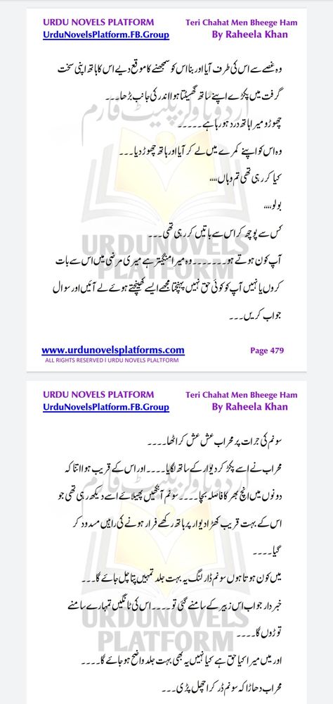 Funny Novels In Urdu, Funny Novels, Novels In Urdu, Novels Quotes, Novels To Read Online, Novelist Quotes, Online Novels, Romantic Novels To Read, Ice Bear