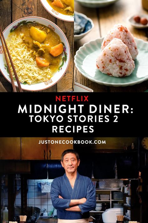 Here are all the recipes you need from Netflix's Midnight Diner: Tokyo Stories - Season 2! Cook your beloved Japanese diner foods, enjoy the show and relive your fondest memories in Japan. #midnightdiner #japanesefood #netflixshows | Easy Japanese Recipes at JustOneCookbook.com Japanese Dinner Menu Ideas, Dinner Japanese, Traditional Japanese Dinner, Midnight Diner Tokyo Stories, Japanese Okazuya Recipes, Japanese Noodle Dish, Drink Recipe Book, Tokyo Story, Easy Japanese Recipes