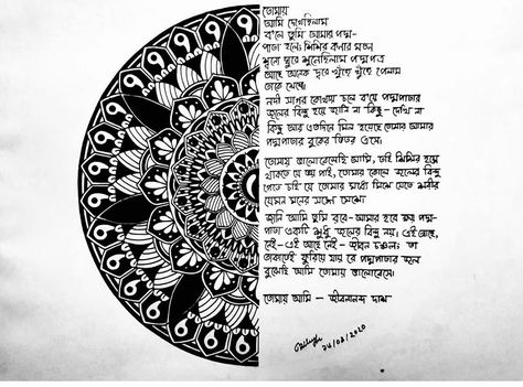 Bengali Mandala Art, Matka Decoration, Calligraphy Hindi, Quotes Lines, Evil Quotes, Bengali Poems, Typography Art Quotes, Bengali Quotes, Childhood Memories Art