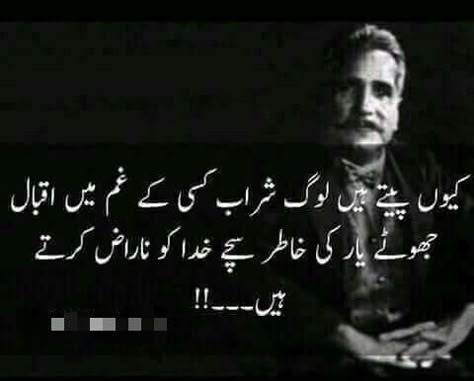 Iqbal Shayari, Allama Iqbal Quotes, Iqbal Quotes, Allama Iqbal Poetry, Nice Poetry, Poetry Ghalib, Urdu Poetry Ghalib, Ghalib Poetry, Inspirational Quotes In Urdu