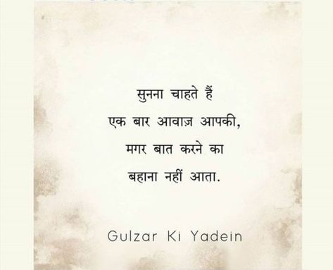 Mulakat Shayari Hindi, Mulakat Shayari, P Name Wallpaper Hd Love, Old Soul Quotes, Very Deep Quotes, Mirza Ghalib, Words That Describe Me, Shyari Quotes, Shayari Hindi