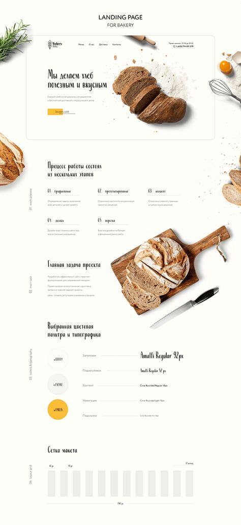 Cake Website Design, Landing Page Ideas, Bar Website, Simple Website Design, Bakery Website, Food Web Design, Figma Design, Landing Page Inspiration, Bakery Menu