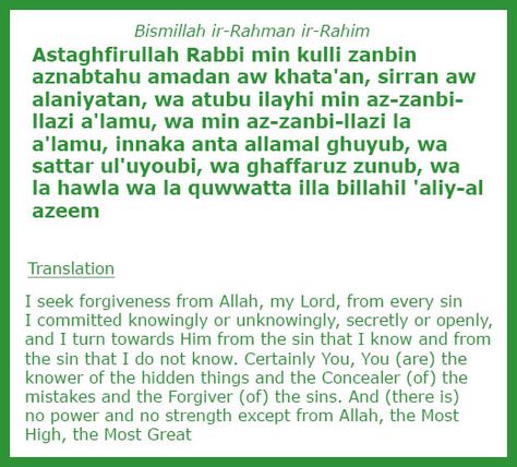 5. Kalema Astaghfar (The word of Penitence) in English - https://imageofislam.wordpress.com/2015/03/29/5-kalema-astaghfar-the-word-of-penitence-in-english/ Dua In English, English Prayer, Pillars Of Islam, Allah Names, Islam Hadith, Islamic Prayer, Prayer Verses, Learn Islam, Islamic Quotes Quran