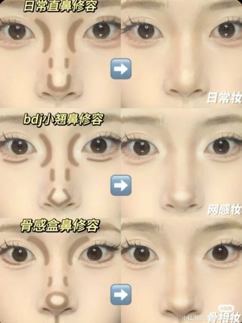 Korean Makeup Nose Contour, Manhwa Makeup Looks, Douyin Nose Contour, Contour Guide, Nose Contour, Funny Face Photo, Asian Makeup Tutorials, Makeup Life Hacks, Perfect Makeup Look