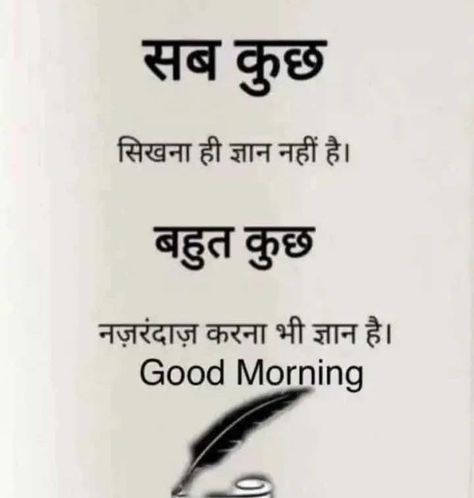 Good Afternoon In Hindi, Good Afternoon My Love, Good Afternoon Images, Afternoon Images, Good Morning Krishna, Flag Images, Good Morning Hug, Motivational Good Morning Quotes, Beautiful Morning Quotes