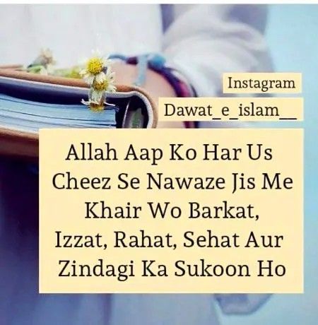 Birthday Wishes For Bhai, Dua For Friends, Islamic Birthday Wishes, Islamic Baatein, Birthday Wishes For Boyfriend, Happy Birthday Best Friend Quotes, Happy Birthday Love Quotes, Birthday Quotes Funny For Him, Happy Birthday Wishes Quotes