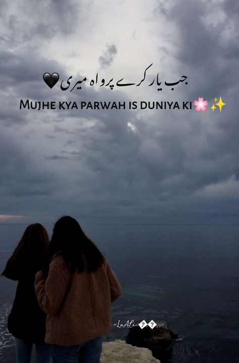 LaAli pins♡ Snaps Streaks, Lines For Best Friend, Quotes By Language, Quotes For Dp, Bts Amino, One Word Caption, Apj Quotes, Life Quotes Inspirational Motivation, Best Friend Thoughts