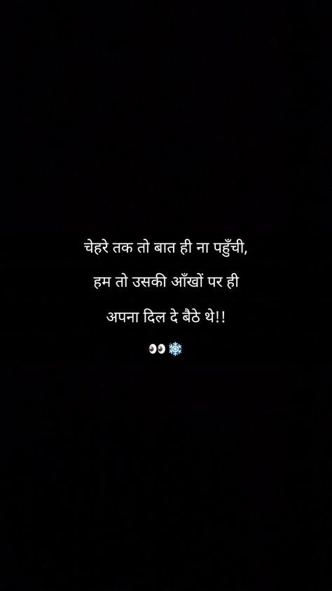 Flirty Lines For Him In Hindi, Ankhen Shayari Hindi, Taunting Quotes For Him, Flirty Shayari For Him, Shayri Hindi Romantic For Him, True Love Quotes For Him, Love Quotes For Crush, Ishq Shayari, Romantic Quotes For Girlfriend