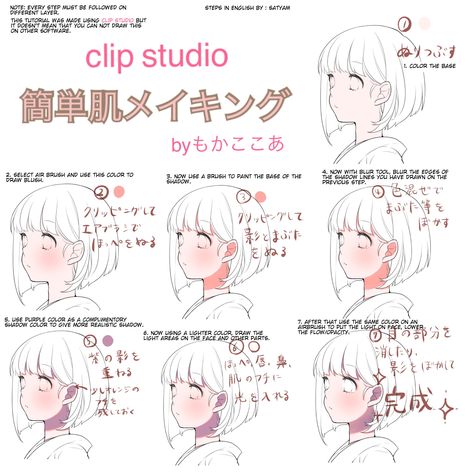 Skin Tutorial, Artist Tutorials, Art Tutor, Drawing Hair Tutorial, Eye Drawing Tutorials, Copic Art, Anime Tutorial, Coloring Tips, Comic Drawing