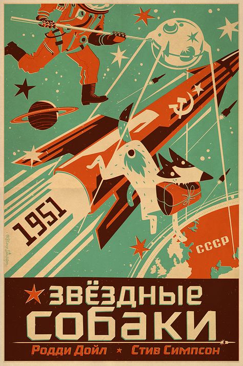 Steve Simpson, Soviet Space Dogs, Sif Dark Souls, Space Dogs, Art Spatial, Propaganda Poster, Propaganda Art, Space Dog, Space Illustration