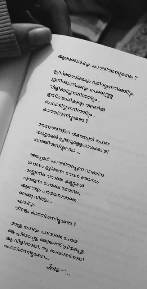 Malayalam Books Aesthetic, Malayalam Book Quotes, Love My Man Quotes, Funny Truth Or Dare, More To Life Quotes, Romantic Quotes For Him, Crazy Feeling, Value Quotes, Romantic Poems