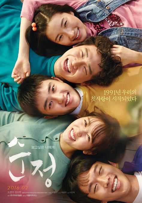 [K-Movie] Unforgettable K Movies, Kdrama Posters, Moorim School, Korean Movies, Korean Drama List, Drama List, Do Kyung Soo, Korean Drama Movies, Love Posters