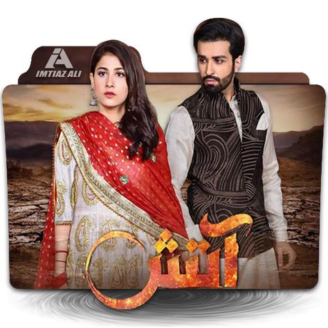 Qurban Drama, Pakistani Tv Dramas, Pakistan Drama, Drama Poster, Affan Waheed, Hira Mani, Bilal Abbas Khan, Script Writer, Pakistani Drama