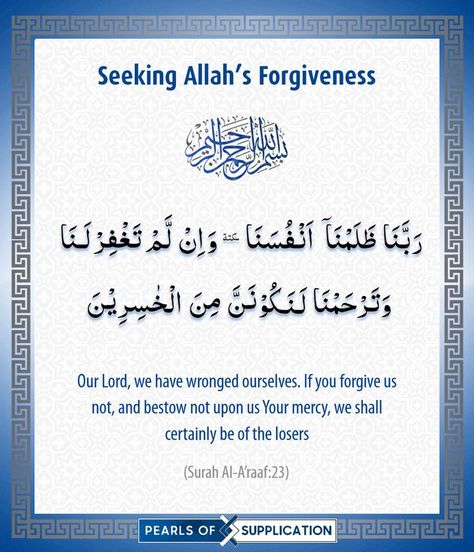 Dua For Protection From Jinn, Dua Shifa Quran, Rabbana Zalamna Dua, 40 Rabbana Dua, Rabbana Dua, Rabbi Zidni Ilma Dua, Saw Quotes, Islam Quote, Rabana Atina Fid Dunya Dua