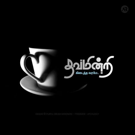 Tamil Logo Design, 10th Anniversary Quotes, Tamil Captions, Tamil Logo, Tamil Selvi, Confident Words, Typography Quotes Inspirational, Smart Quotes Funny, Tamil Typography