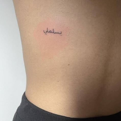 Arabic Writing Tattoo, Above Elbow Tattoo, Arabic Tattoos, Arabic Tattoo Design, Arabic Lettering, Liberty Tattoo, International Tattoo, Rib Tattoos For Women, Tattoos Inspo