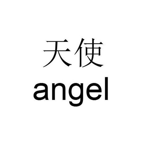 Angel Chinese Tattoo, Angel In Chinese Tattoo, Angel In Japanese, Rose Tats, Small Japanese Tattoo, Portrait Tattoo Sleeve, Japanese Tattoo Words, Baby Angel Tattoo, Rose Tat