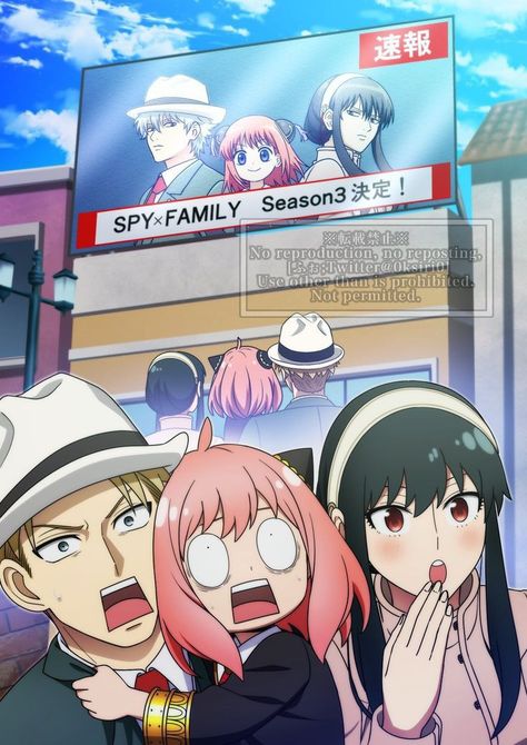 Spy X Family Crossover, Forger Family, Spy Shows, Konosuba Wallpaper, 2560x1440 Wallpaper, Romance Quotes, Anime Funny Moments, Spy Family, Family Poster