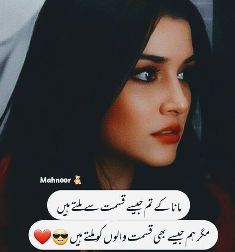 Mahnoor Name Dpz, Health Is Wealth Quotes, Friendship Songs, Attitude Quotes For Girls, Funny Attitude Quotes, Urdu Love Words, Poetry Lines, Cute Love Lines, Urdu Poetry Romantic