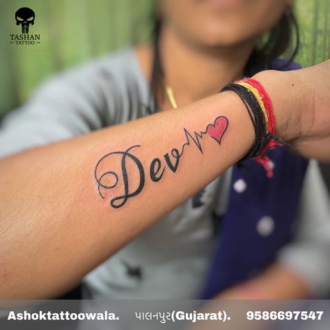 Name Tattoo || dev name tattoo || name tattoo with heartbeat || dev name tattoo with heartbeat || 3 Letter Name Tattoo, Name Tattoos Of Boyfriend, Dev Names Tattoo, Devon Tattoo Name, Chase Tattoo Name, Devin Name Tattoo, Brother Name Tattoo Ideas, Lovers Name Tattoo Ideas, Spouse Name Tattoos Ideas