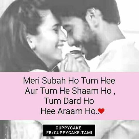 Meri subha ho tum....tum he shaam hoo... Meri Aashiqui, English Poetry, Bollywood Movie Songs, Love Diary, Love Shayri, Dear Crush, Love My Best Friend, Romantic Poetry, Movie Songs