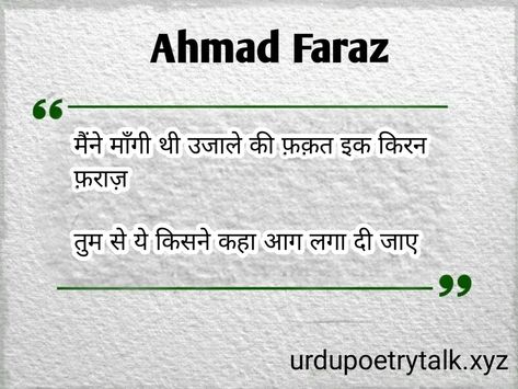 Ahmad Faraz Poetry, Two Line Quotes, Faraz Poetry, Ahmed Faraz, Poetry In Hindi, Whatsapp Dps, Ahmad Faraz, Motivational Poems, Best Poetry