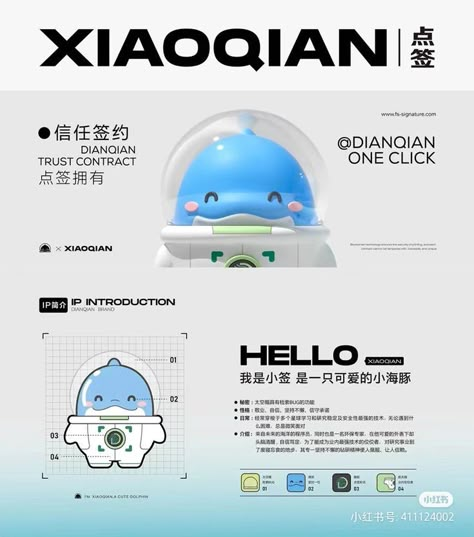 Group Names Ideas, Whale Drawing, Brand Character, Alien Art, Robot Art, Mascot Design, Cartoon Character Design, Character Modeling, 3d Characters