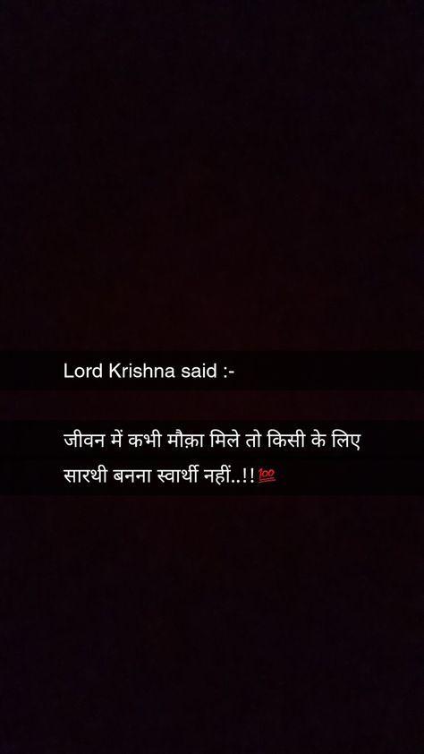 Krishna Said Quotes In Hindi, Shayari On God, Dwarkadhish Shayari, Bhagwan Quotes Hindi, 2 Lines Shayri Hindi, Krishna Shyari, Sanatan Quotes, Life Shayri, Geeta Quotes