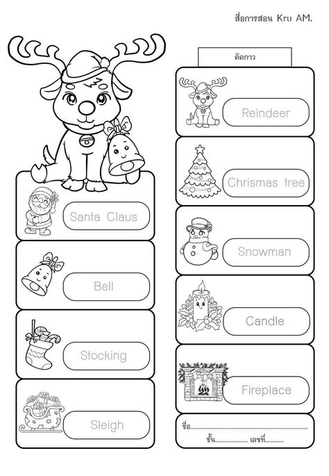 Christmas Exercises For Kids, Santa Worksheet, Christmas Short Stories, Christmas Worksheet, English Primary School, Teaching English Language Learners, Christmas Lesson, Creative Teaching Press, English Christmas