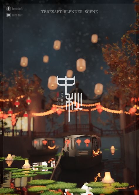 Blender Scenes, Blender Scene, Sims 4 Cc, Fall Festival, Sims Cc, Sims 4, Picture Video, Festival