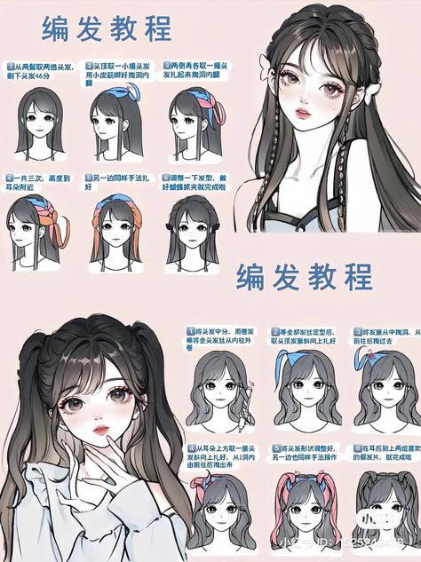 Simple Japanese Hairstyles, Cute Easy Anime Hairstyles, Cute Hairclips Hairstyles, Hairstyles For Yearbook Picture, Xhs Hair Styles, Kpop Hairstyles Long Hair, Japanese Kimono Hairstyle, Simple Hairstyles For Layered Hair, Poni Korea Style