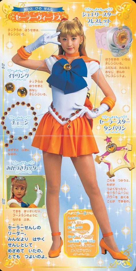 Venus Costume, Sailor Venus Cosplay, Minako Aino, Sailor Moon Cosplay, Sailor Moon Aesthetic, Sailor Neptune, Sailor Moon Character, Female Pose Reference, Moon Collection