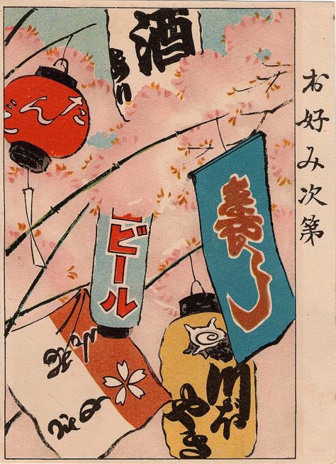 Whatever You Want (Okonomi shidai) from Ehagaki sekai Asian Culture Illustration, Retro Japanese Art, Retro Japanese Aesthetic, Match Art, Vintage Asian Art, Japanese Art Prints, Matchbox Art, Japanese Illustration, Aesthetic Japan