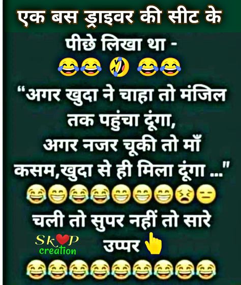 Massage Funny, Wise Man Quotes, Funny Facts About Girls, Funny Good Night Quotes, Punjabi Jokes, Veg Jokes, Man Quotes, Funny Status Quotes, Colourful Wallpaper